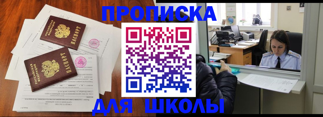 временная регистрация законно в Петровске