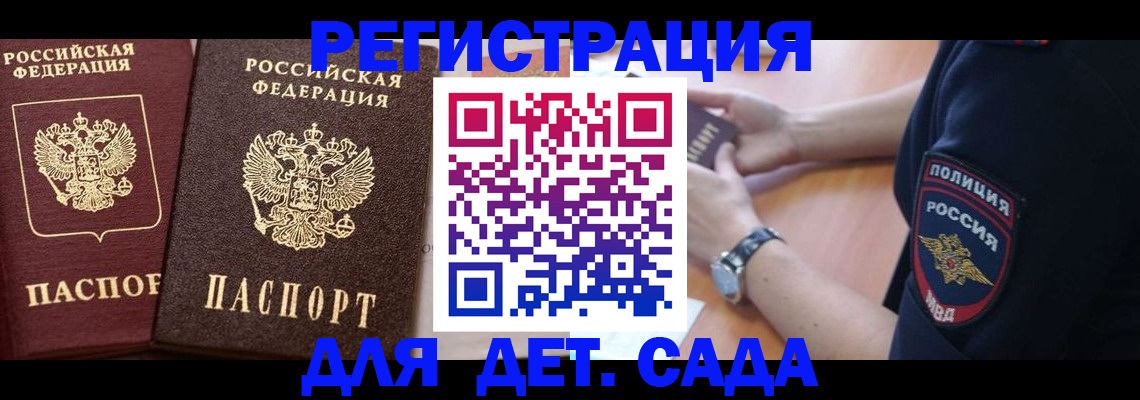 временная регистрация в Петровске