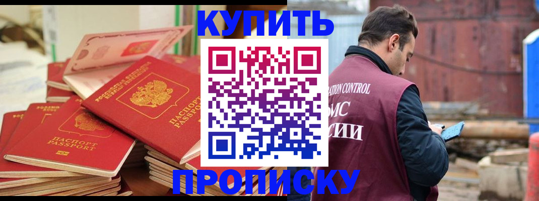 пропишу в квартире в Петровске