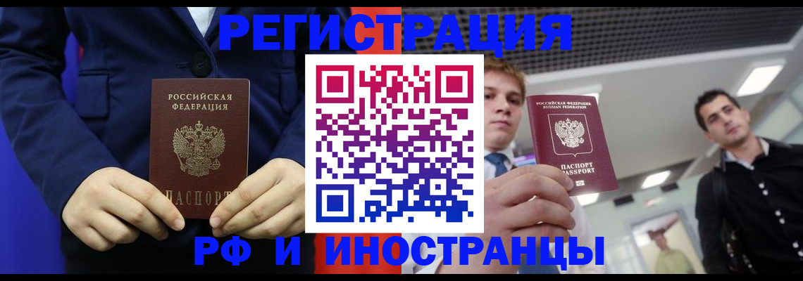 где прописаться в Петровске