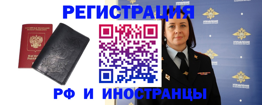 временная регистрация адрес в Петровске