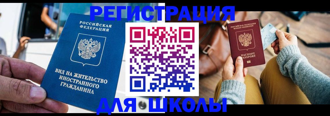 где прописаться в Петровске