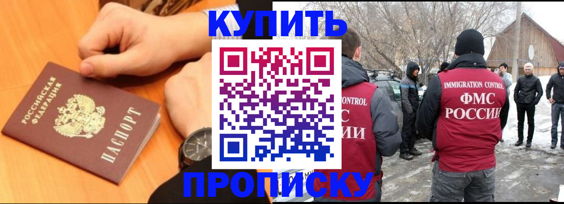 регистрация в Петровске